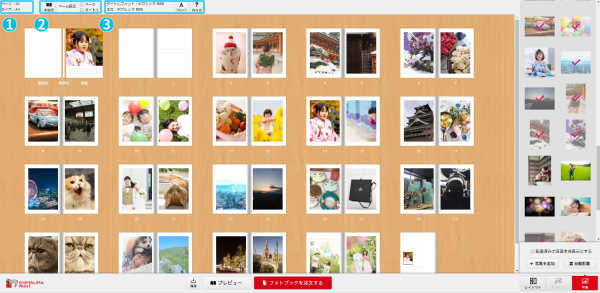しまうまプリントフォトブックの編集画面